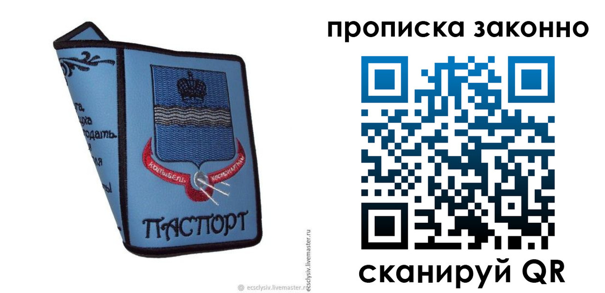 регистрация для дет. сада в Унече