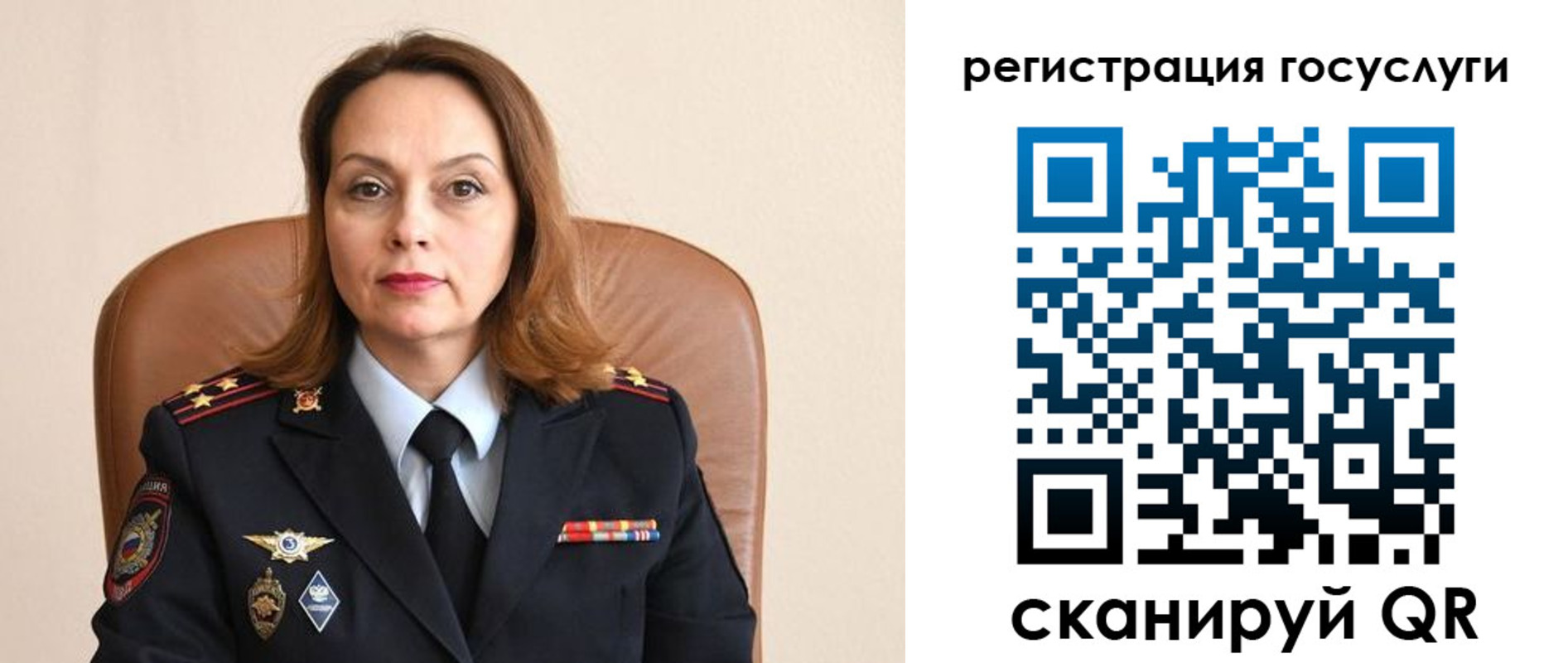 прописка в Унече